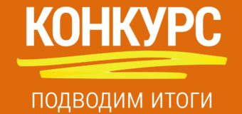 Профессионального мастерства среди поваров детских садов «Вкусненькое детям».